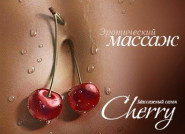  Cherry